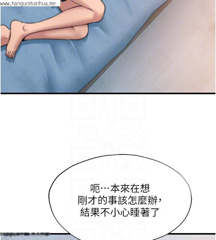 韩国漫画民宿精营中韩漫_民宿精营中-第4话-我的兴趣是玩弄男人在线免费阅读-韩国漫画-第48张图片
