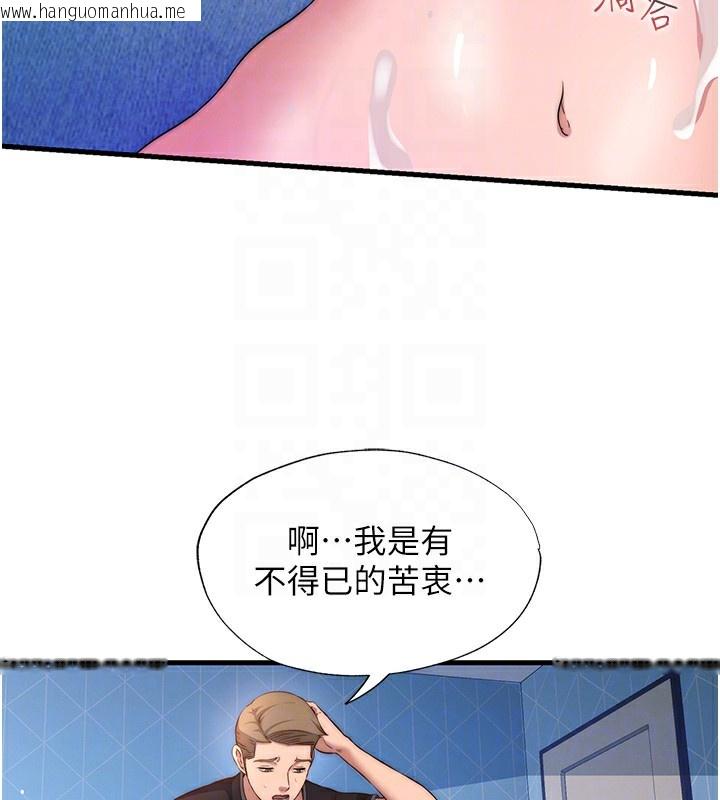 韩国漫画民宿精营中韩漫_民宿精营中-第5话-原来这就是进来的感觉在线免费阅读-韩国漫画-第121张图片