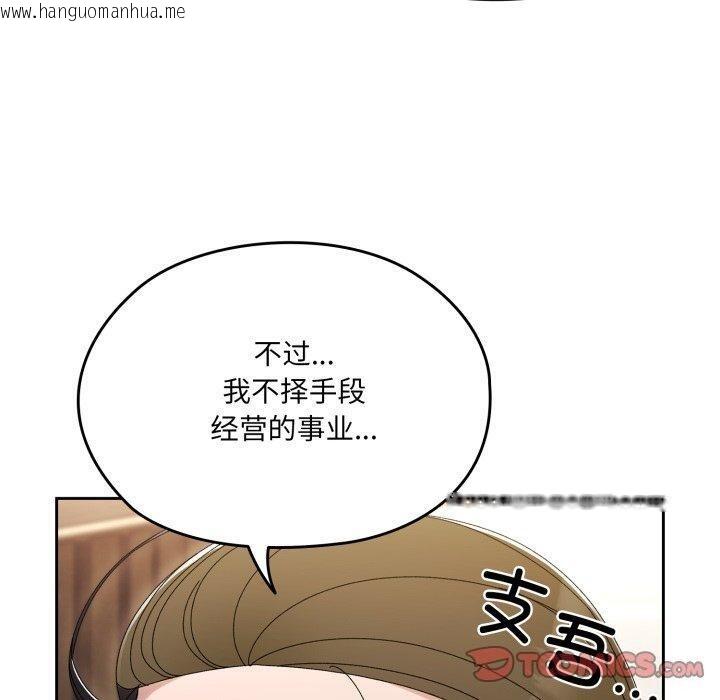 韩国漫画请把女儿交给我/老大!-请把女儿交给我!韩漫_请把女儿交给我/老大!-请把女儿交给我!-第75话在线免费阅读-韩国漫画-第60张图片