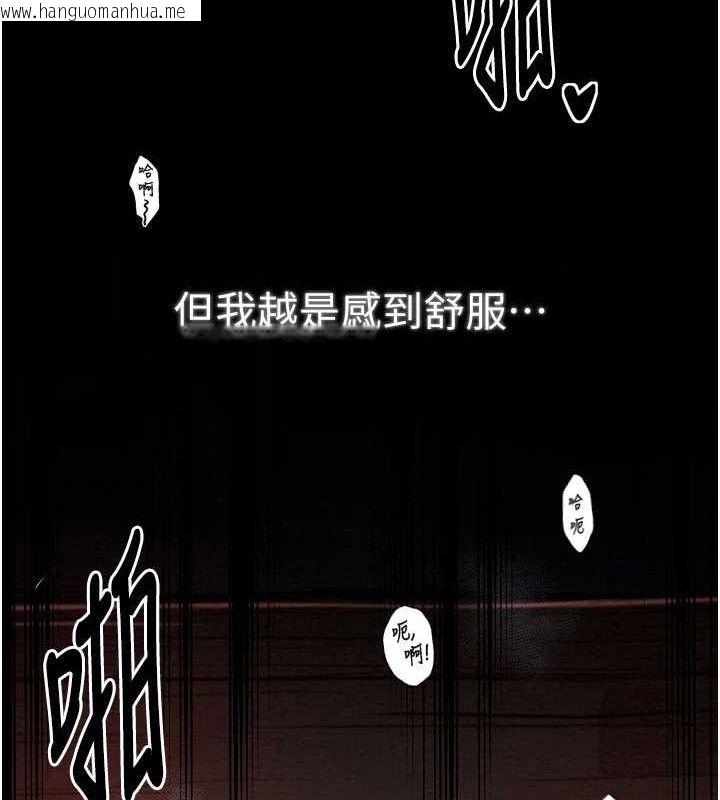 韩国漫画最强家丁韩漫_最强家丁-第37话-酒馆老板娘的待客之道在线免费阅读-韩国漫画-第104张图片