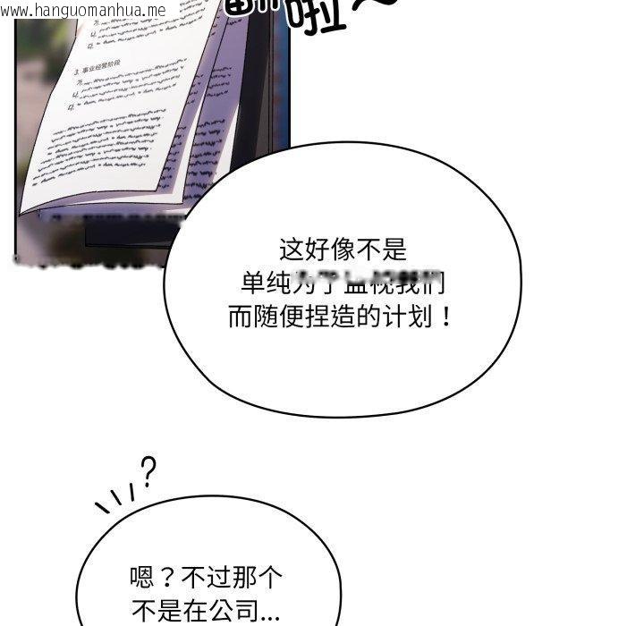韩国漫画请把女儿交给我/老大!-请把女儿交给我!韩漫_请把女儿交给我/老大!-请把女儿交给我!-第75话在线免费阅读-韩国漫画-第122张图片