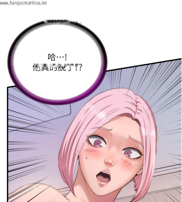 韩国漫画民宿精营中韩漫_民宿精营中-第4话-我的兴趣是玩弄男人在线免费阅读-韩国漫画-第155张图片