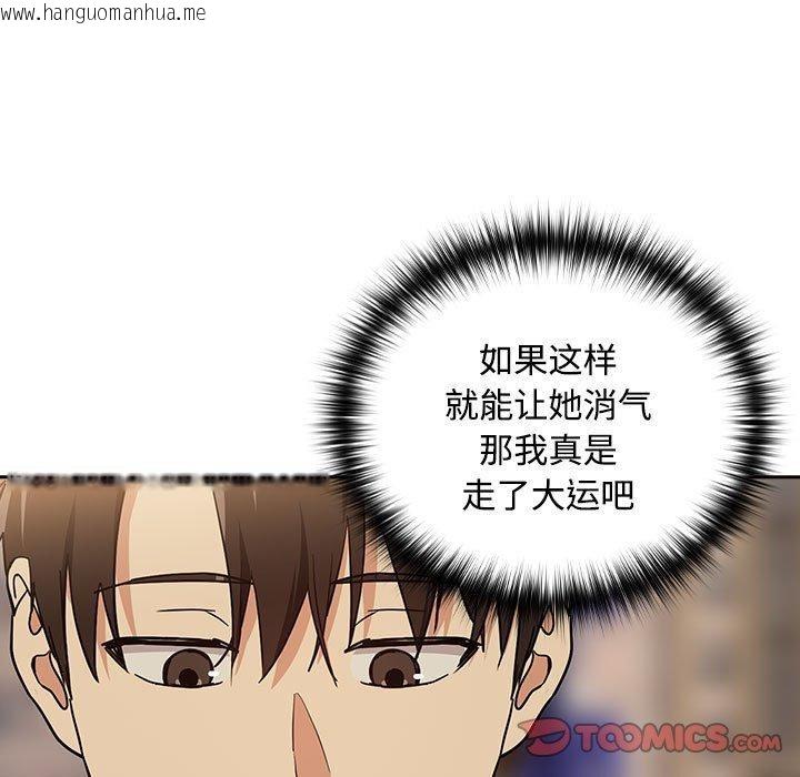 韩国漫画下班后的例行恋爱韩漫_下班后的例行恋爱-第56话在线免费阅读-韩国漫画-第99张图片