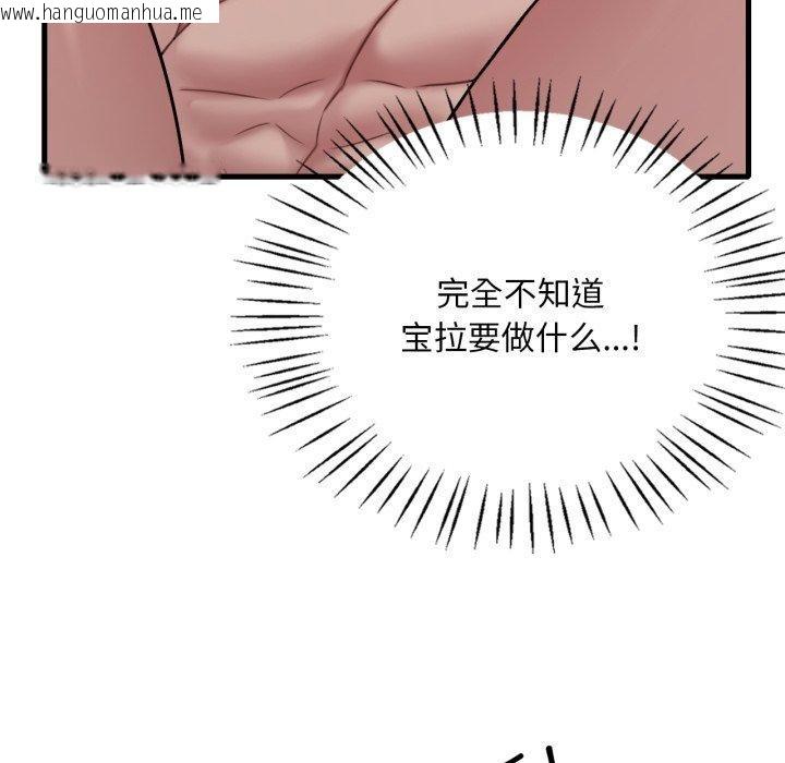 韩国漫画想要拥有她/渴望占有她韩漫_想要拥有她/渴望占有她-第64话在线免费阅读-韩国漫画-第97张图片