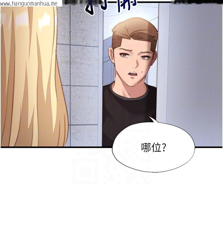 韩国漫画民宿精营中韩漫_民宿精营中-第7话-女医生的夜间诊疗在线免费阅读-韩国漫画-第100张图片