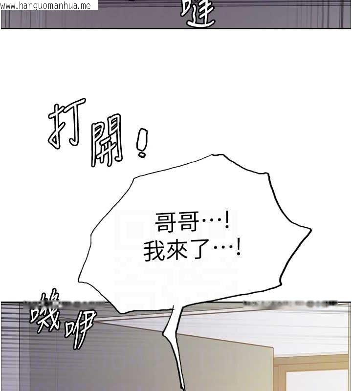 韩国漫画色轮眼韩漫_色轮眼-第2季-第73话-妳后面有被别人玩过吗?在线免费阅读-韩国漫画-第103张图片
