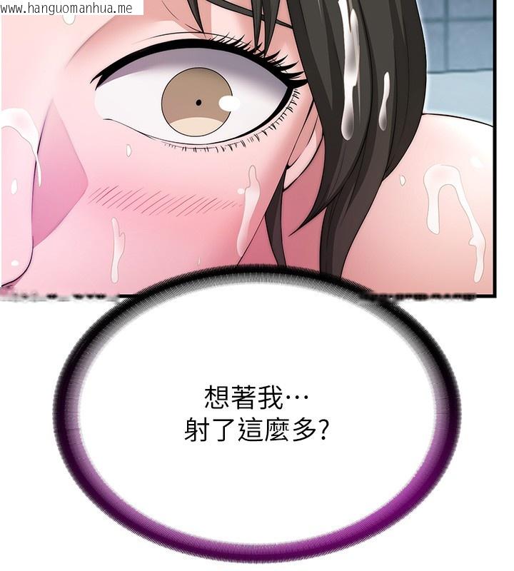 韩国漫画民宿精营中韩漫_民宿精营中-第3话-拿继母当配菜在线免费阅读-韩国漫画-第119张图片
