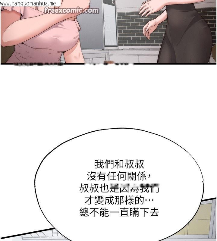 韩国漫画民宿精营中韩漫_民宿精营中-第6话-好想吃博齐的精液…在线免费阅读-韩国漫画-第84张图片