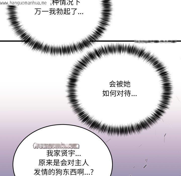 韩国漫画当狗不丢人韩漫_当狗不丢人-第7话在线免费阅读-韩国漫画-第28张图片