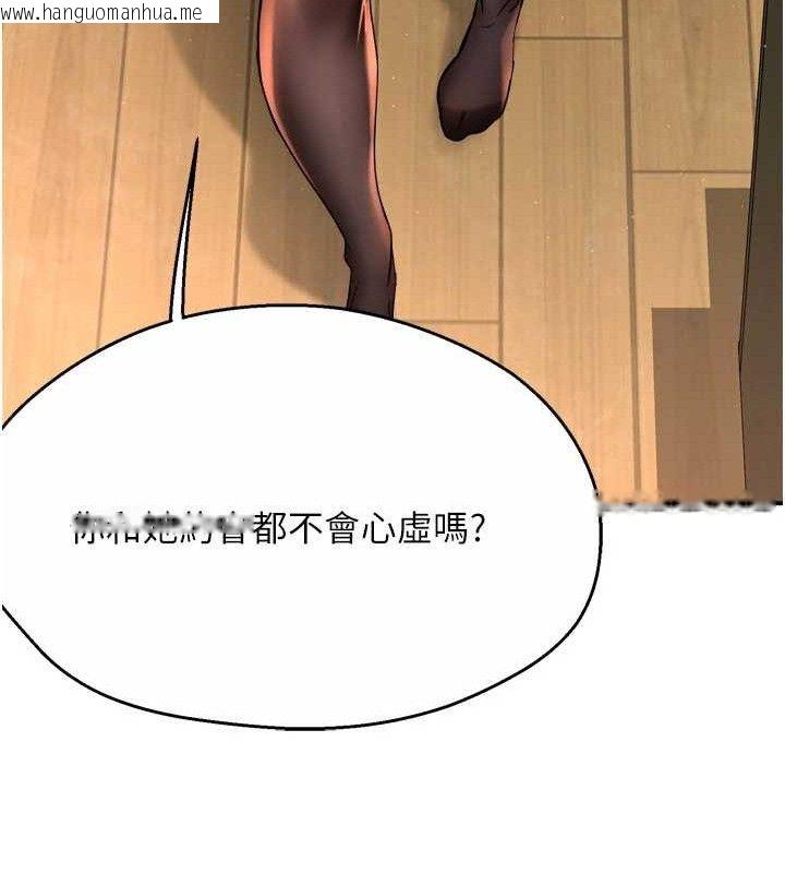 韩国漫画痒乐多阿姨韩漫_痒乐多阿姨-第61话-现在我说了算在线免费阅读-韩国漫画-第52张图片