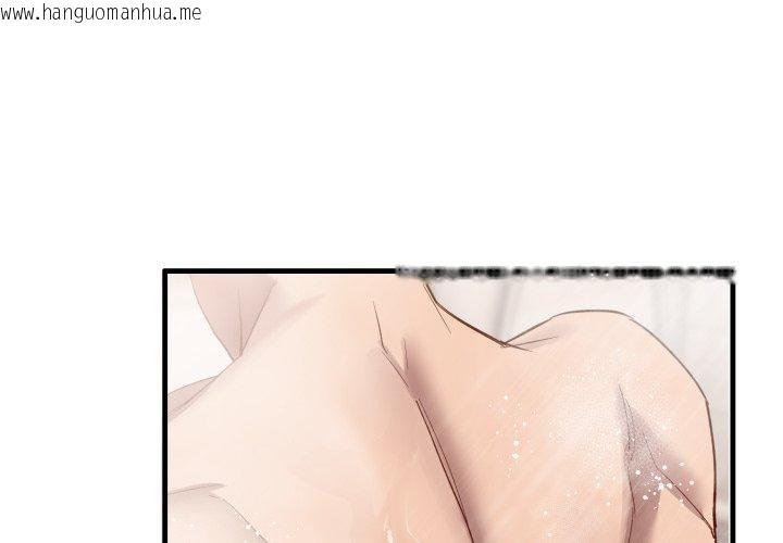 韩国漫画当狗不丢人韩漫_当狗不丢人-第7话在线免费阅读-韩国漫画-第1张图片