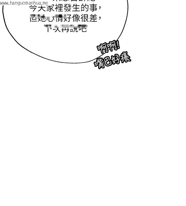韩国漫画民宿精营中韩漫_民宿精营中-第4话-我的兴趣是玩弄男人在线免费阅读-韩国漫画-第29张图片