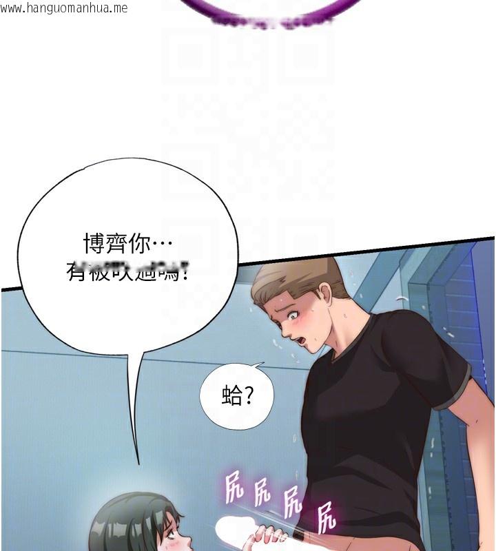 韩国漫画民宿精营中韩漫_民宿精营中-第9话-阿姨来帮你吹在线免费阅读-韩国漫画-第111张图片