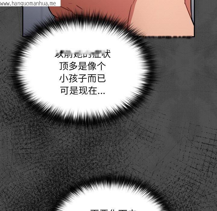 韩国漫画傻瓜病毒韩漫_傻瓜病毒-第21话在线免费阅读-韩国漫画-第78张图片