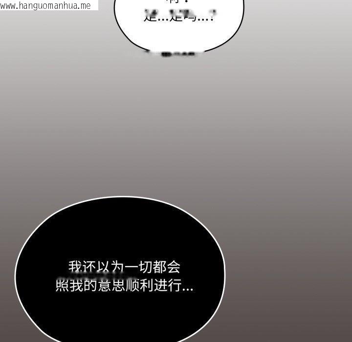 韩国漫画请把女儿交给我/老大!-请把女儿交给我!韩漫_请把女儿交给我/老大!-请把女儿交给我!-第75话在线免费阅读-韩国漫画-第33张图片