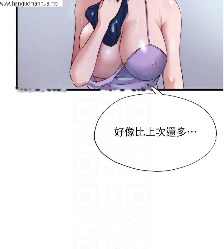 韩国漫画民宿精营中韩漫_民宿精营中-第10话-被插到洪水爆发在线免费阅读-韩国漫画-第87张图片