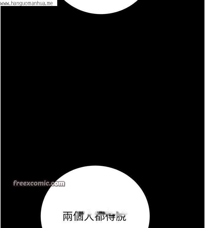 韩国漫画掠夺行动韩漫_掠夺行动-第55话-曹家特制鲜嫩姐妹丼在线免费阅读-韩国漫画-第154张图片