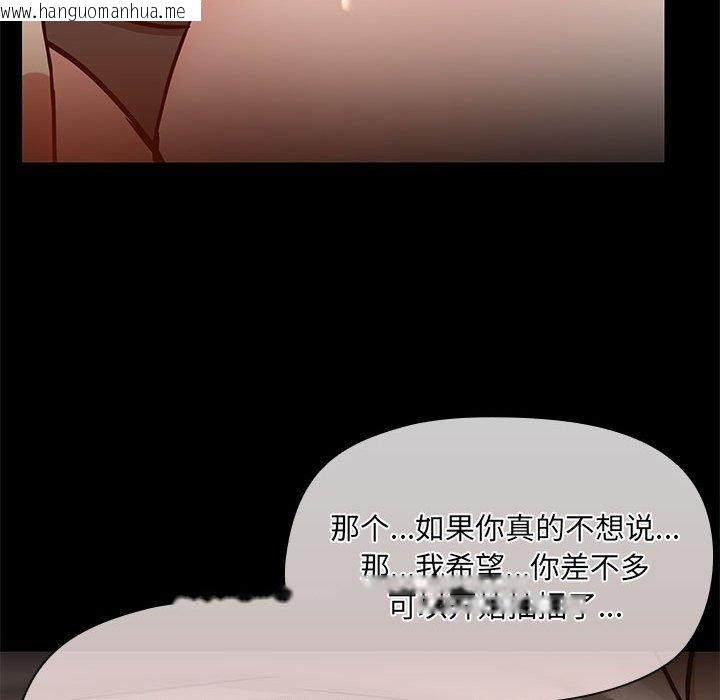 韩国漫画共享男友/出租男友韩漫_共享男友/出租男友-第33话在线免费阅读-韩国漫画-第52张图片