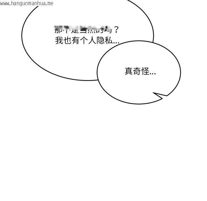 韩国漫画当狗不丢人韩漫_当狗不丢人-第7话在线免费阅读-韩国漫画-第156张图片