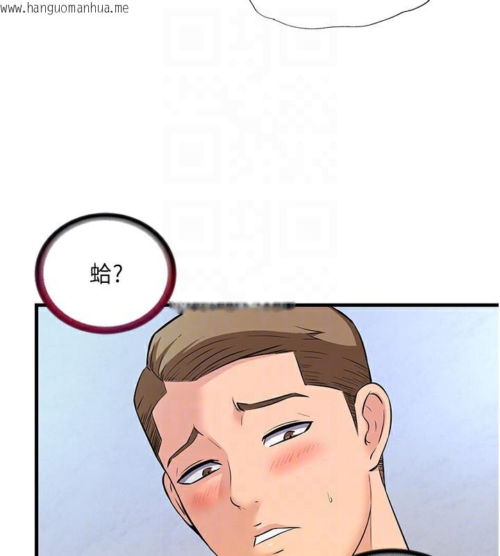 韩国漫画民宿精营中韩漫_民宿精营中-第2话-性感的继母和继妹在线免费阅读-韩国漫画-第89张图片