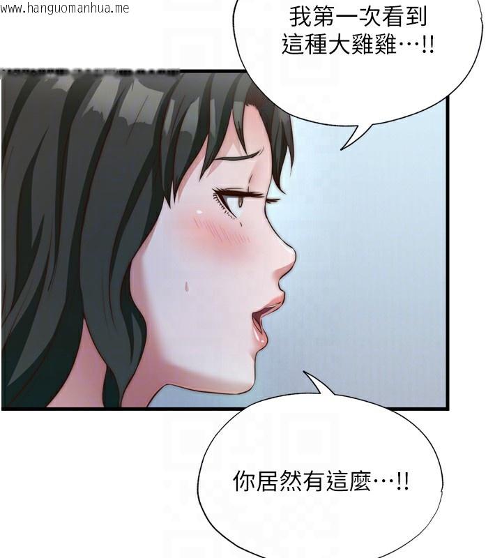 韩国漫画民宿精营中韩漫_民宿精营中-第9话-阿姨来帮你吹在线免费阅读-韩国漫画-第97张图片