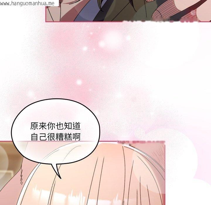 韩国漫画请把女儿交给我/老大!-请把女儿交给我!韩漫_请把女儿交给我/老大!-请把女儿交给我!-第75话在线免费阅读-韩国漫画-第99张图片
