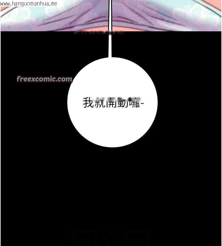 韩国漫画掠夺行动韩漫_掠夺行动-第55话-曹家特制鲜嫩姐妹丼在线免费阅读-韩国漫画-第112张图片
