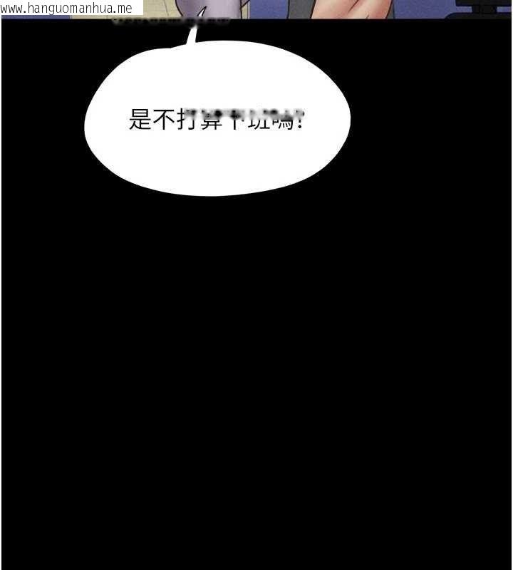 韩国漫画韶恩韩漫_韶恩-第49话-妳要不要…继续和他见面?在线免费阅读-韩国漫画-第29张图片