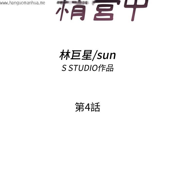 韩国漫画民宿精营中韩漫_民宿精营中-第4话-我的兴趣是玩弄男人在线免费阅读-韩国漫画-第31张图片