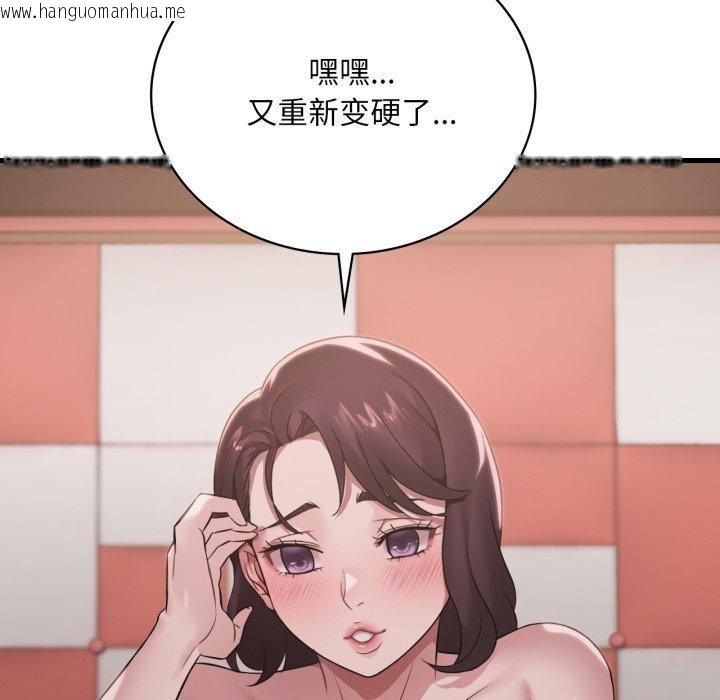 韩国漫画想要拥有她/渴望占有她韩漫_想要拥有她/渴望占有她-第64话在线免费阅读-韩国漫画-第132张图片