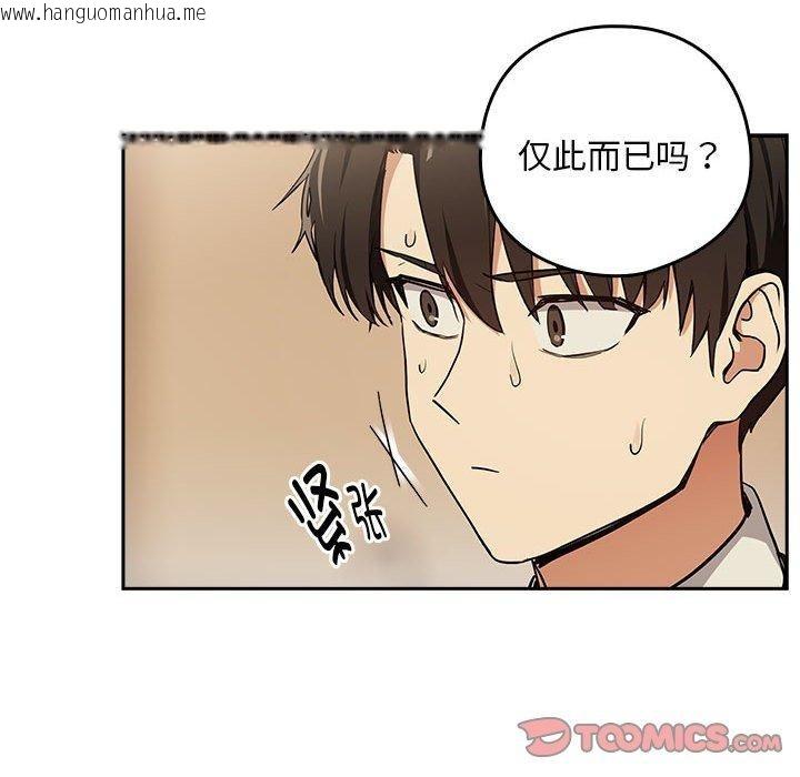 韩国漫画下班后的例行恋爱韩漫_下班后的例行恋爱-第56话在线免费阅读-韩国漫画-第51张图片