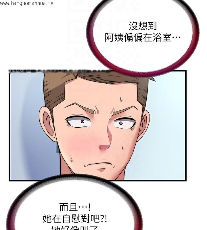 韩国漫画民宿精营中韩漫_民宿精营中-第3话-拿继母当配菜在线免费阅读-韩国漫画-第32张图片