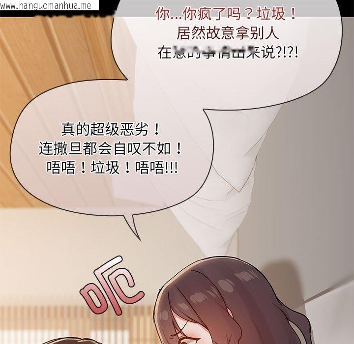 韩国漫画共享男友/出租男友韩漫_共享男友/出租男友-第33话在线免费阅读-韩国漫画-第78张图片