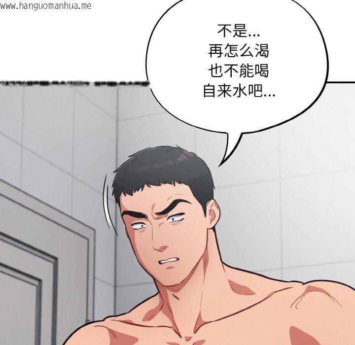 韩国漫画傻瓜病毒韩漫_傻瓜病毒-第21话在线免费阅读-韩国漫画-第68张图片