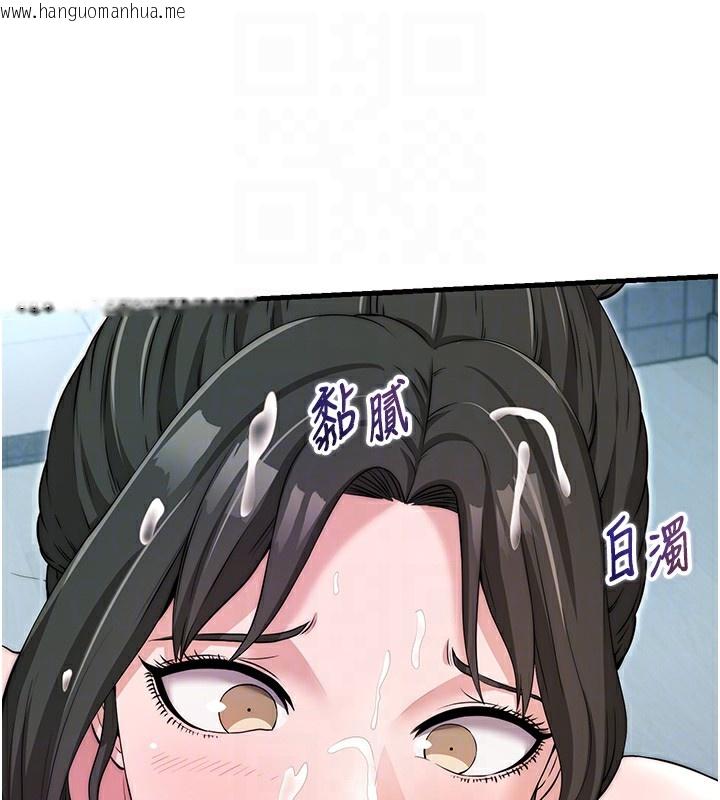 韩国漫画民宿精营中韩漫_民宿精营中-第3话-拿继母当配菜在线免费阅读-韩国漫画-第113张图片