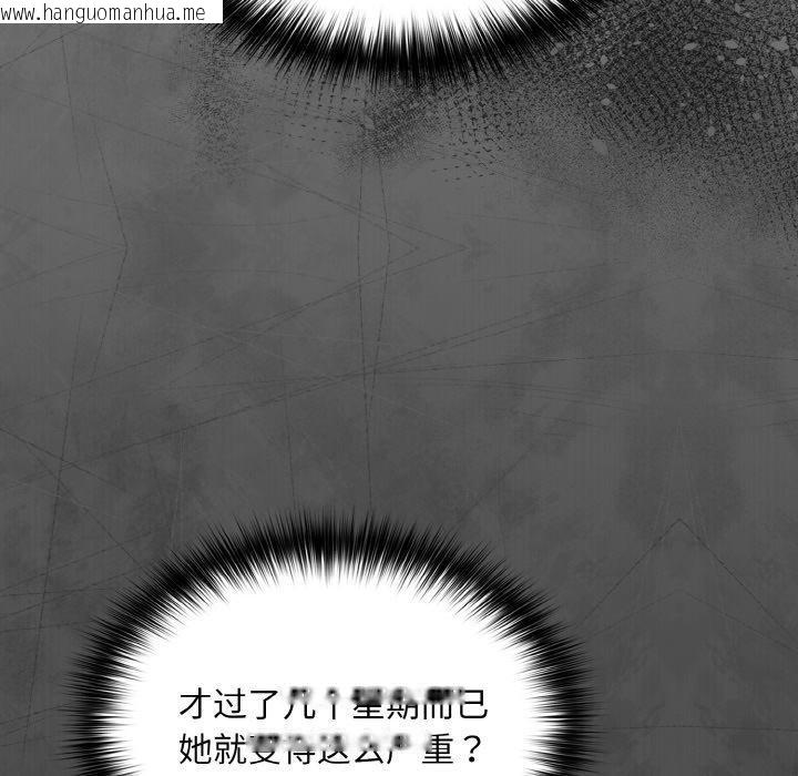 韩国漫画傻瓜病毒韩漫_傻瓜病毒-第21话在线免费阅读-韩国漫画-第74张图片