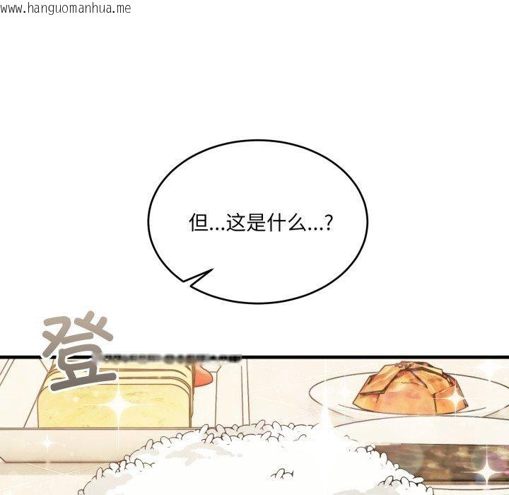 韩国漫画当狗不丢人韩漫_当狗不丢人-第7话在线免费阅读-韩国漫画-第113张图片