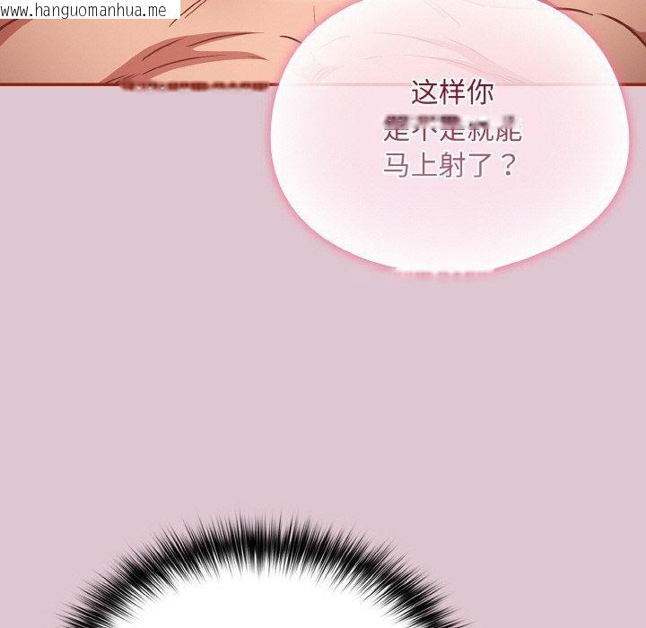 韩国漫画傻瓜病毒韩漫_傻瓜病毒-第21话在线免费阅读-韩国漫画-第119张图片