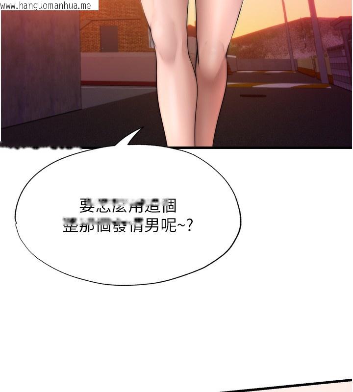 韩国漫画民宿精营中韩漫_民宿精营中-第4话-我的兴趣是玩弄男人在线免费阅读-韩国漫画-第11张图片