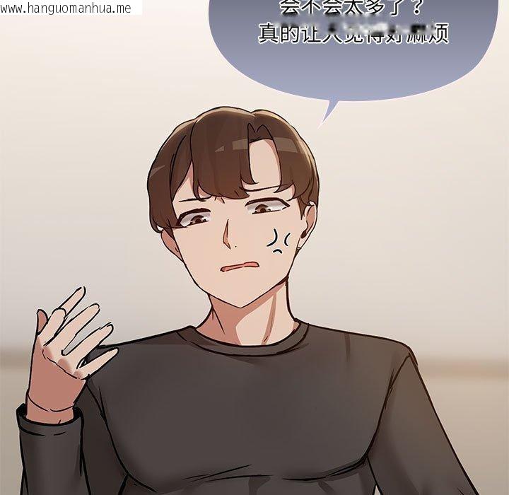 韩国漫画共享男友/出租男友韩漫_共享男友/出租男友-第33话在线免费阅读-韩国漫画-第28张图片