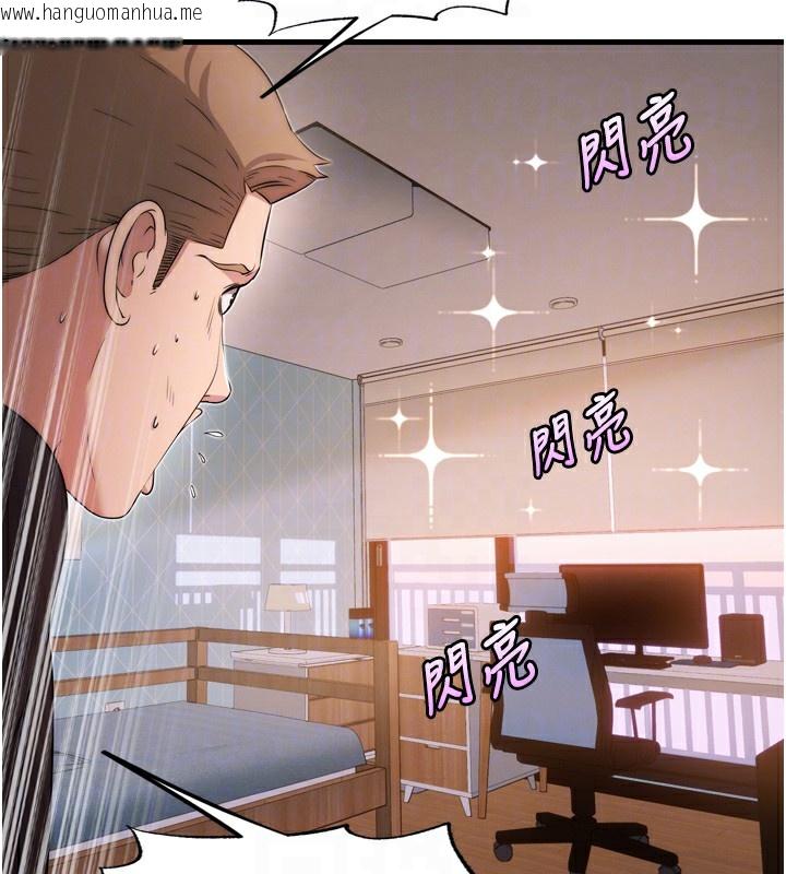 韩国漫画民宿精营中韩漫_民宿精营中-第4话-我的兴趣是玩弄男人在线免费阅读-韩国漫画-第103张图片