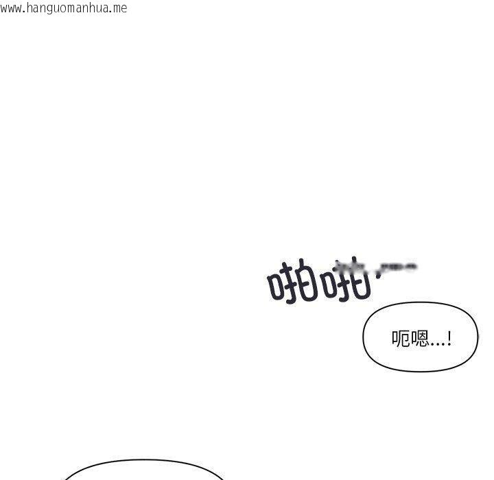 韩国漫画虚拟仙境韩漫_虚拟仙境-第12话在线免费阅读-韩国漫画-第52张图片