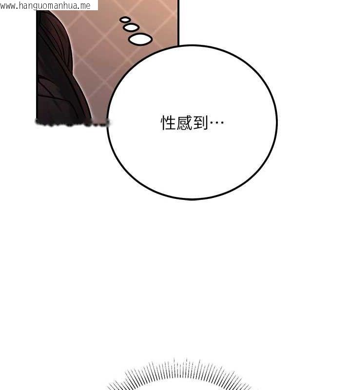 韩国漫画公务员的桃色副业韩漫_公务员的桃色副业-第17话-调教傲慢女的SM大法在线免费阅读-韩国漫画-第45张图片