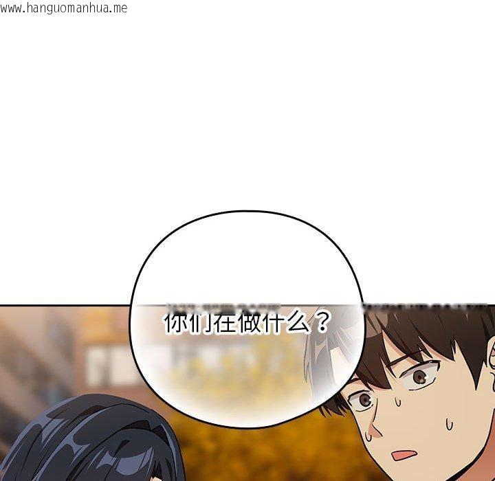 韩国漫画下班后的例行恋爱韩漫_下班后的例行恋爱-第56话在线免费阅读-韩国漫画-第112张图片