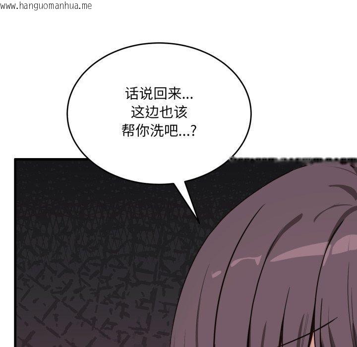韩国漫画当狗不丢人韩漫_当狗不丢人-第7话在线免费阅读-韩国漫画-第89张图片