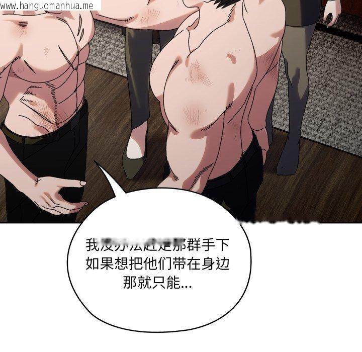 韩国漫画请把女儿交给我/老大!-请把女儿交给我!韩漫_请把女儿交给我/老大!-请把女儿交给我!-第75话在线免费阅读-韩国漫画-第46张图片