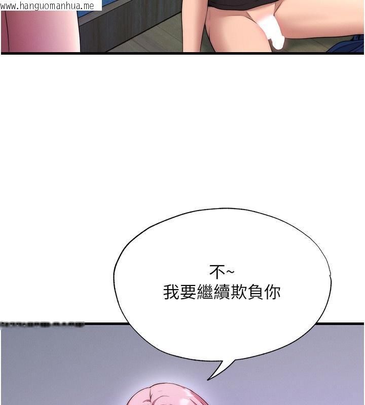 韩国漫画民宿精营中韩漫_民宿精营中-第6话-好想吃博齐的精液…在线免费阅读-韩国漫画-第26张图片
