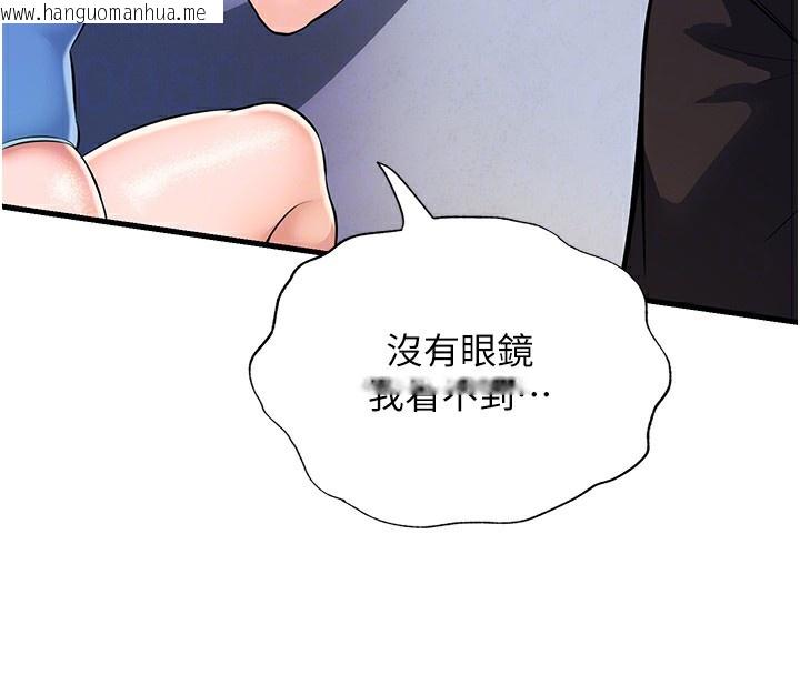 韩国漫画民宿精营中韩漫_民宿精营中-第2话-性感的继母和继妹在线免费阅读-韩国漫画-第92张图片