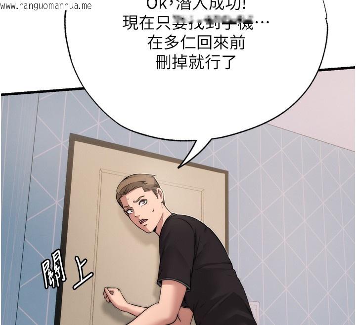 韩国漫画民宿精营中韩漫_民宿精营中-第4话-我的兴趣是玩弄男人在线免费阅读-韩国漫画-第101张图片