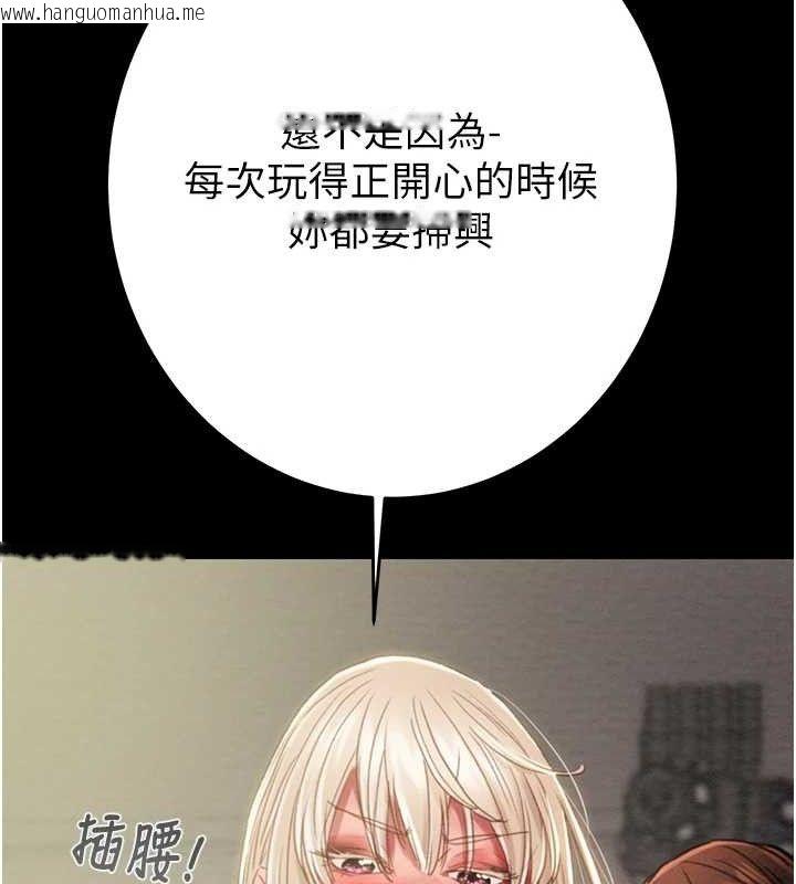 韩国漫画掠夺行动韩漫_掠夺行动-第55话-曹家特制鲜嫩姐妹丼在线免费阅读-韩国漫画-第41张图片